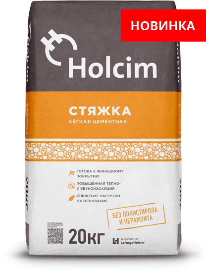 Стяжка лёгкая цементная Holcim, 20 кг