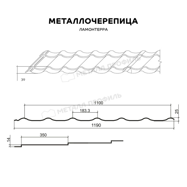 Металлочерепица МП Ламонтерра (ПЭ-01-5002-0.5)
